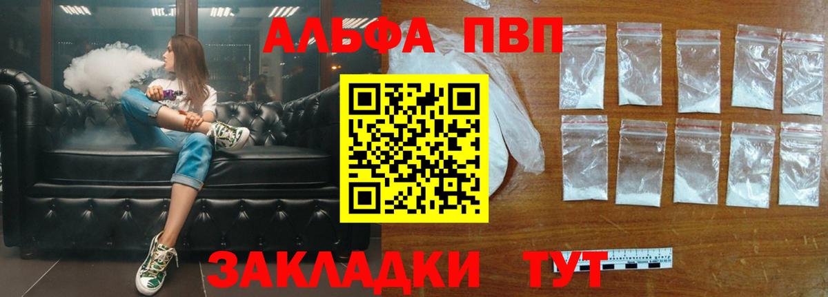 Alpha PVP VHQ  A PVP  Вход с VPN  Минеральные Воды  Alfa_PVP крисы CK 