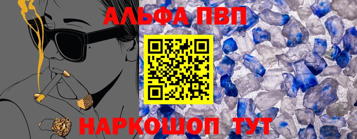 Alfa_PVP СК КРИС Минеральные Воды