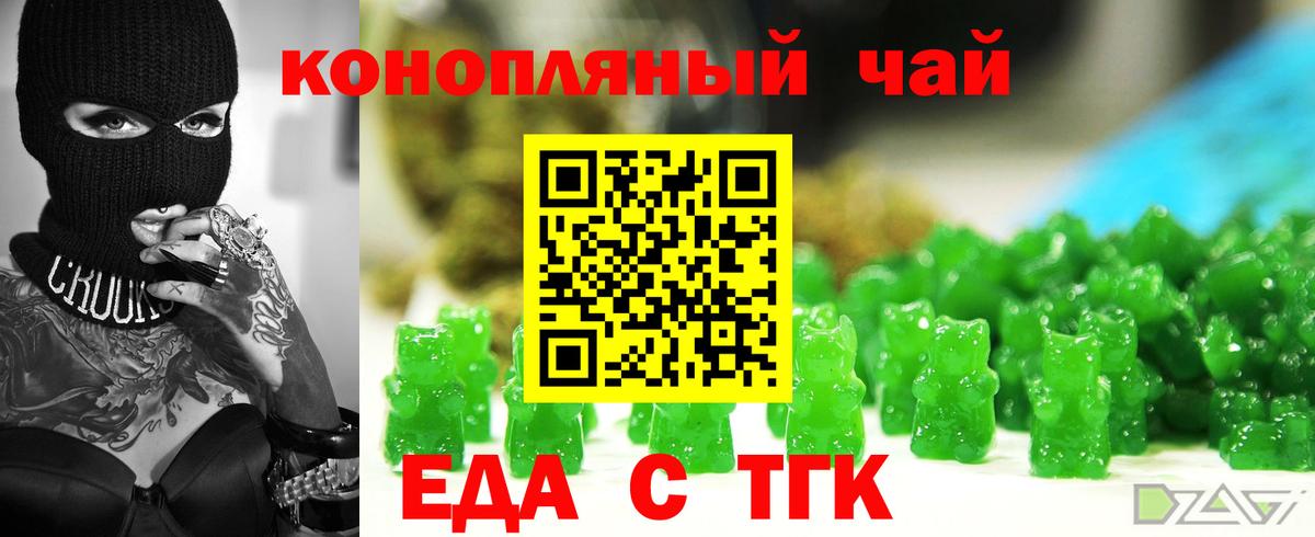 Cannafood конопля  Вход с VPN  Минеральные Воды 