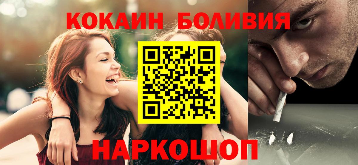 Минеральные Воды  Cocaine Колумбийский  Вход с VPN  Cocaine 97% 