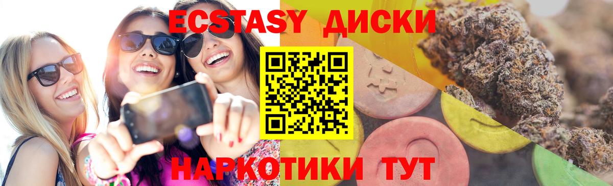ЭКСТАЗИ MDMA  Вход с VPN  Ecstasy 250 мг  Минеральные Воды 