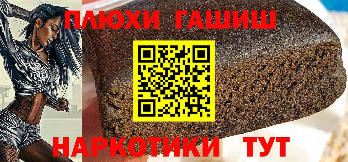 ГАШИШ VHQ  Гашиш AMNESIA HAZE  ГАШ  Вход с VPN  Минеральные Воды 
