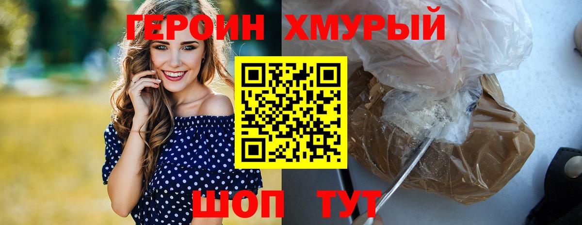 ГЕРОИН VHQ  Вход с VPN  Минеральные Воды 
