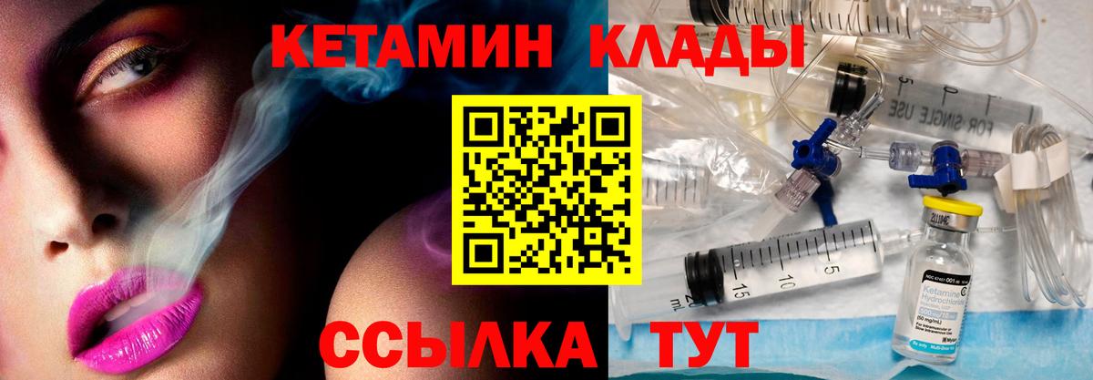 Минеральные Воды  КЕТАМИН ketamine  Вход с VPN  КЕТАМИН VHQ 