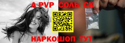 соль ск Дубна