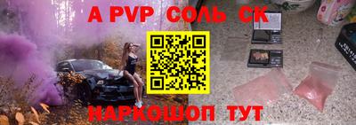 соль ск Дубна