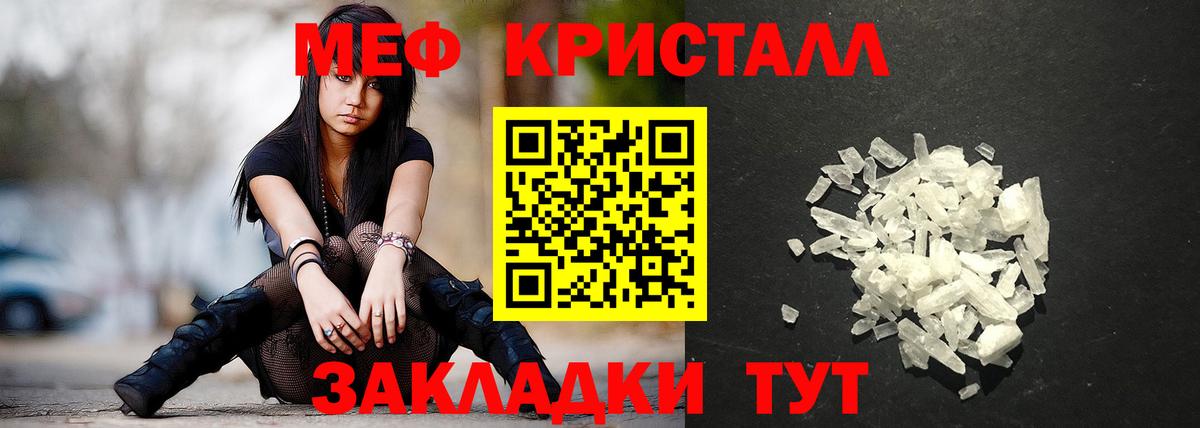 Меф мяу мяу кристаллы Минеральные Воды