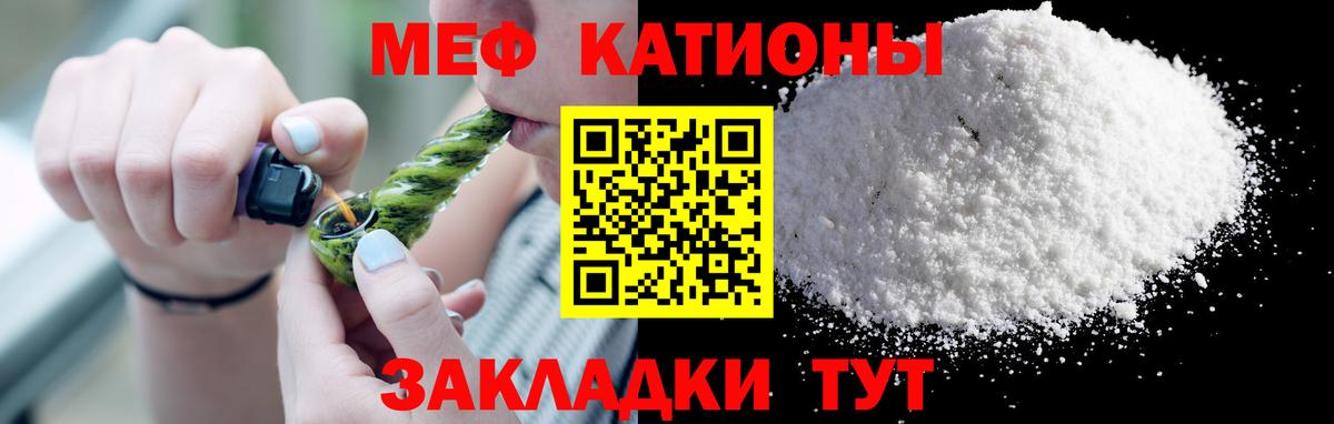 Минеральные Воды  Меф  Вход с VPN  МЯУ-МЯУ мяу мяу 