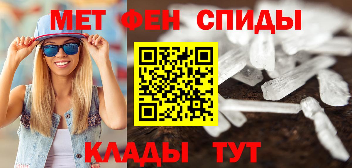Первитин мет  Вход с VPN  Первитин мет  МЕТАМФЕТАМИН  Минеральные Воды 