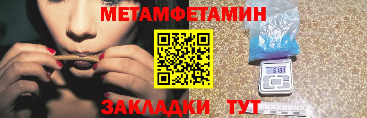 Метамфетамин мет Минеральные Воды