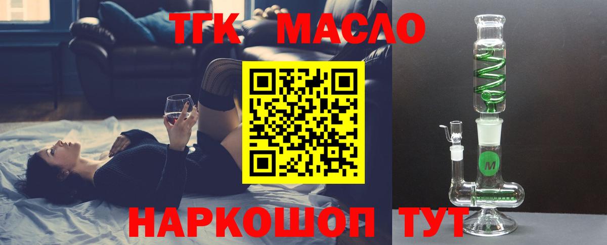 Минеральные Воды  Дистиллят ТГК вейп с тгк  Вход с VPN  закладка  ТГК вейп 